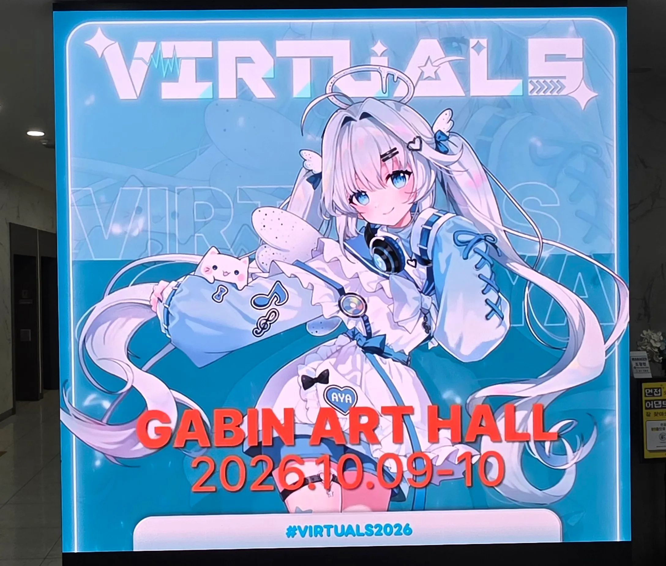 VIRTUALS 2026